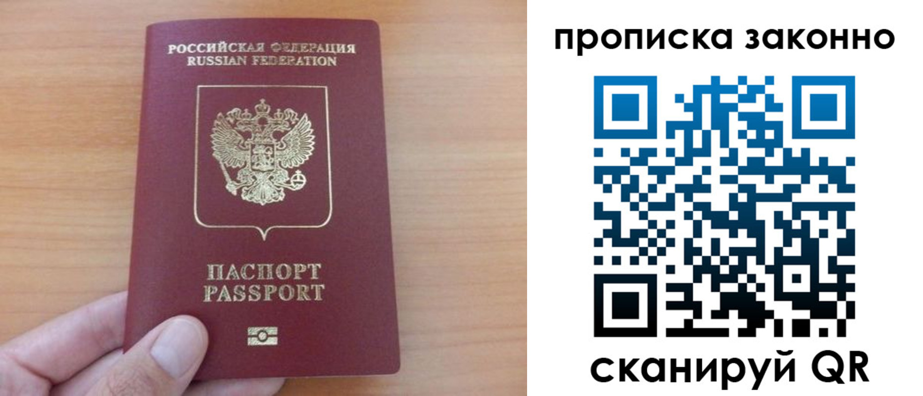 купить прописку в Алатыре