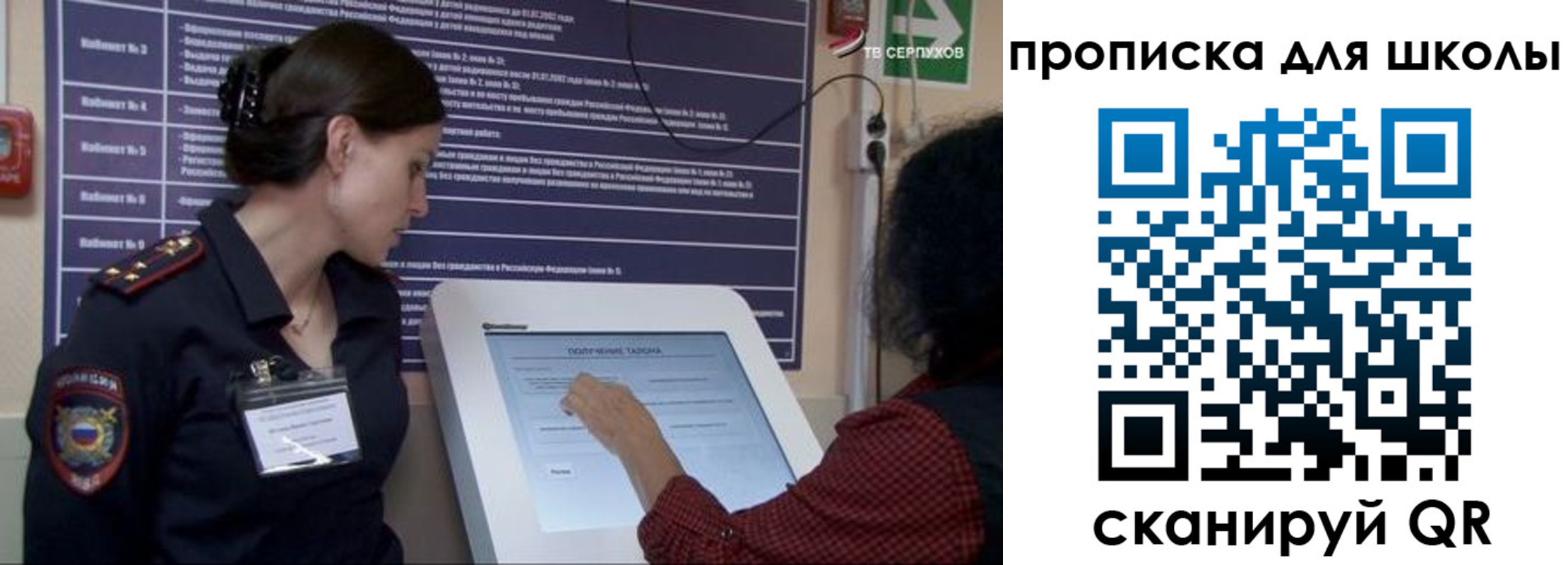 прописка для школы в Алатыре