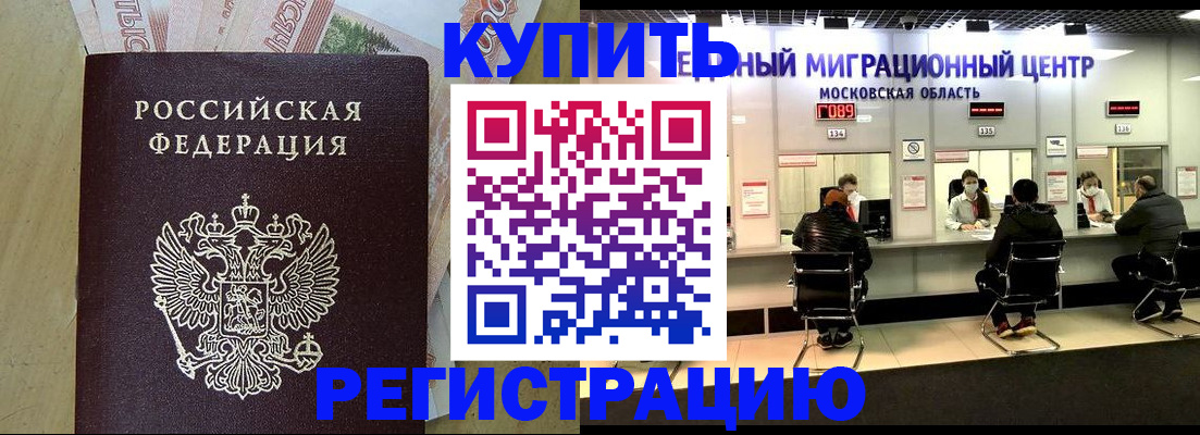 временная регистрация адрес в Алатыре