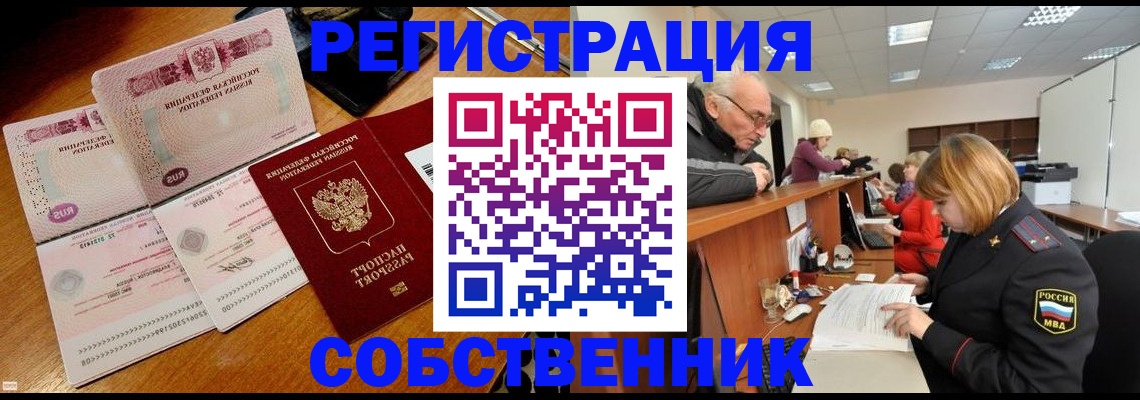 прописка иностранных граждан в Алатыре