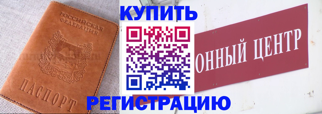 прописка гарантия в Алатыре