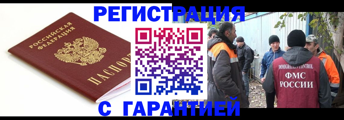 прописка в Алатыре