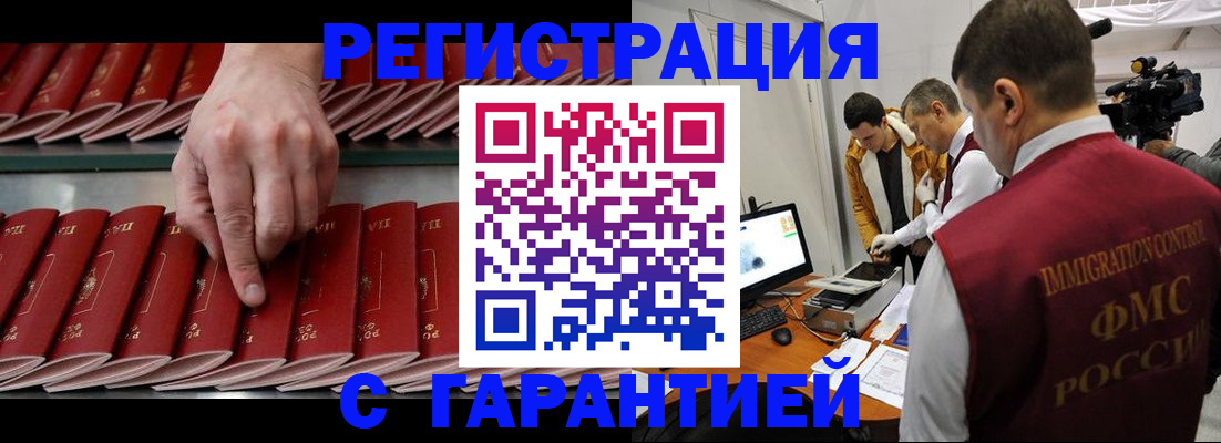 временная регистрация 2025 в Алатыре