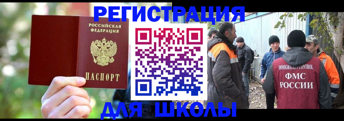 временная регистрация купить в Алатыре