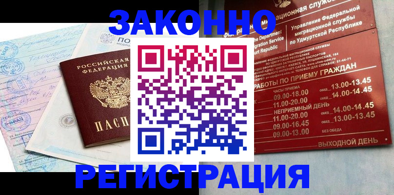 прописка для школы в Алатыре