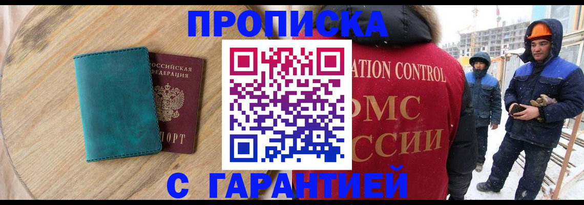 временная регистрация недорого в Алатыре