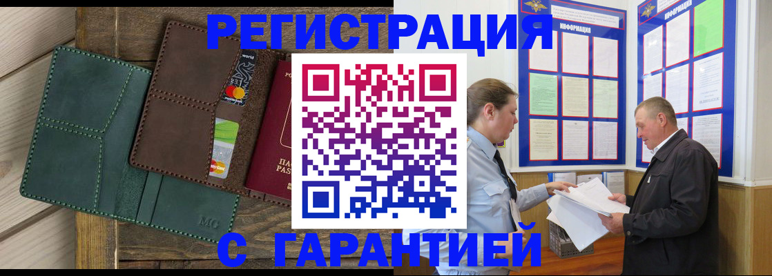 миграционный учет в Алатыре