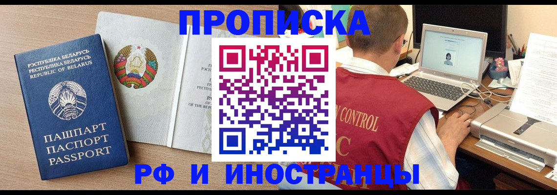 временная регистрация в Алатыре